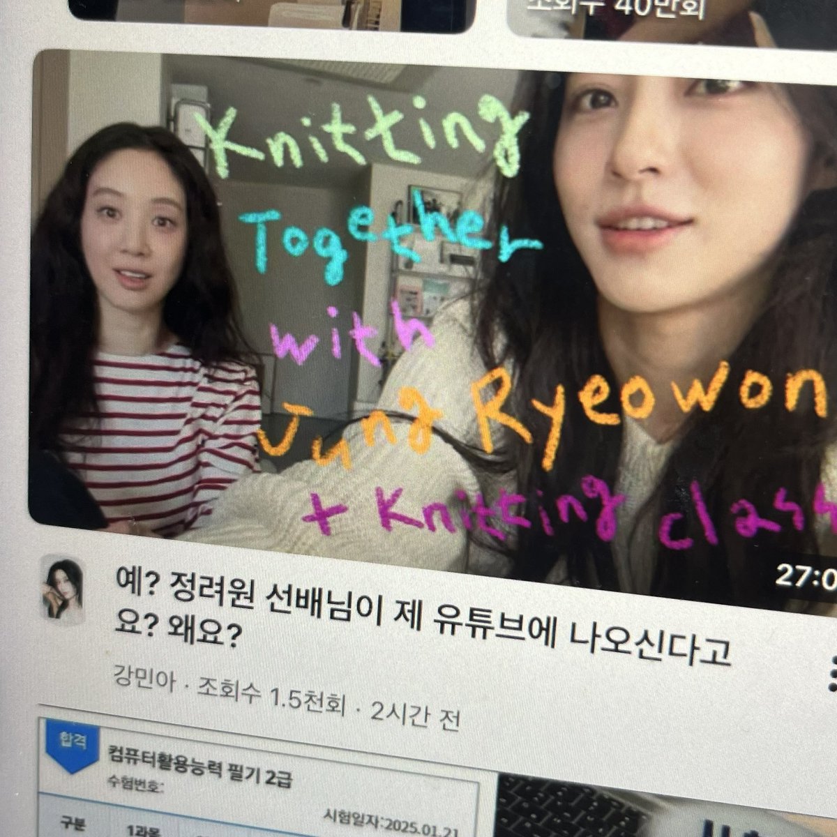121yoana's tweet photo. 진짜 너무 놀라서 😳 이 표정으로 5분 멍때리고 시청함 https://t.co/ymClQsfh0e