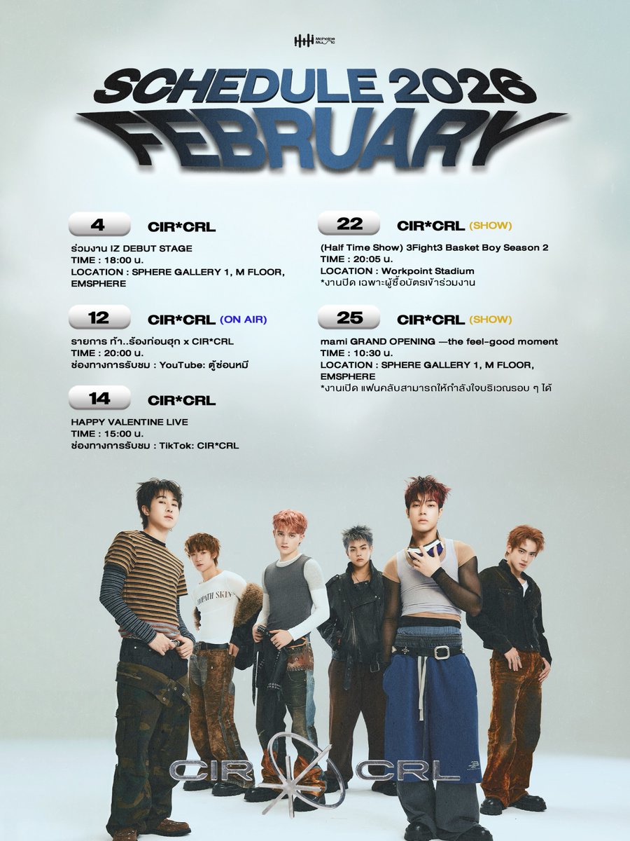 CIRCRL's tweet image. #CIRCRLschedule

ตารางงาน CIR*CRL
เดือน กุมภาพันธ์ 2569

*หากมีตารางงานเพิ่มเติมจะแจ้งให้ทราบอีกครั้ง

#CIRCRL
#MchoiceMusic