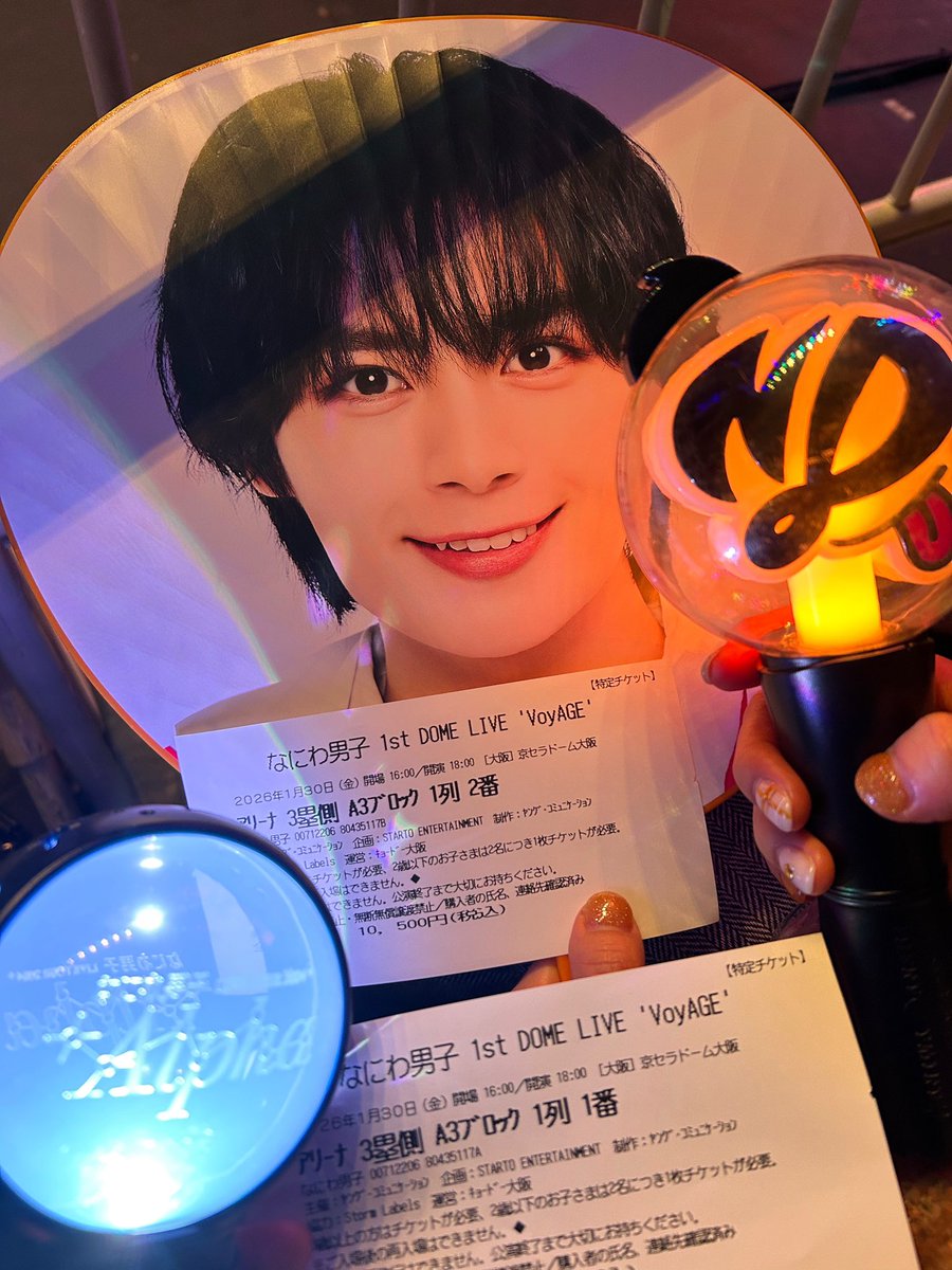 京セラでアリーナ最前列あたってめちゃくちゃ近くで拝めたのしあわせすぎた〜〜もう一生の思い出！なにわちゃんたちありがとう🧸🪄⸝⸝