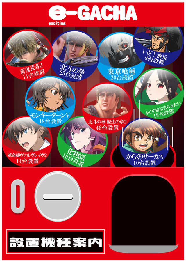 からくりサーカス649番台にて ㊗コンプリート機能作動㊗ おめでとう