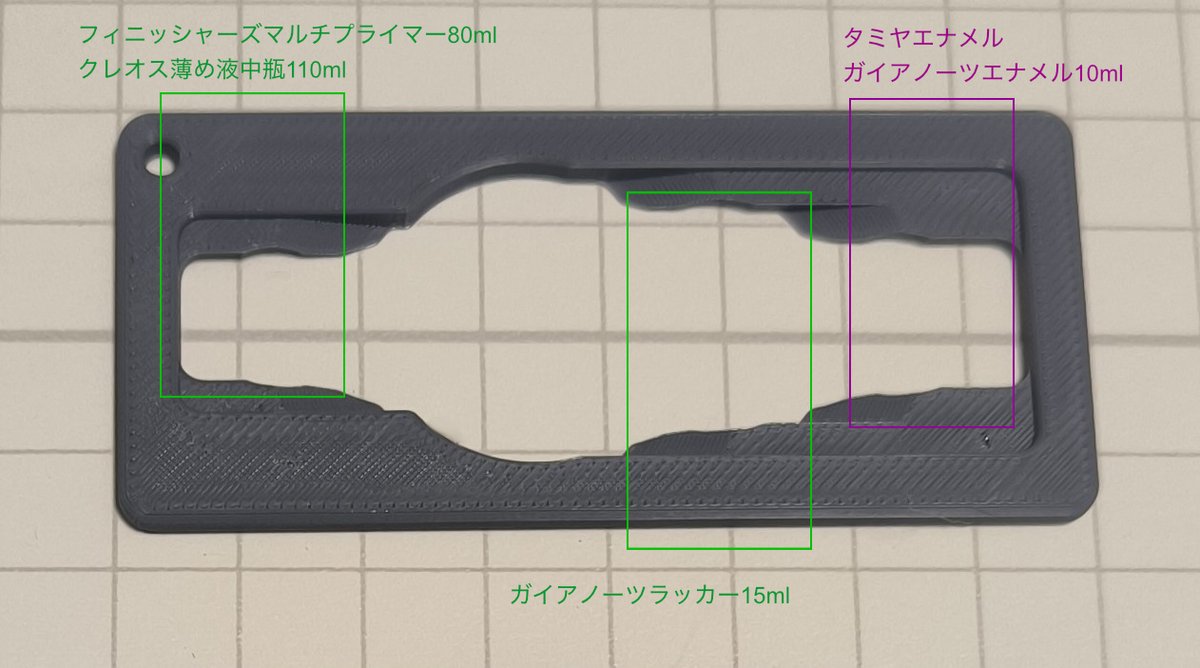 garekiya's tweet photo. 2/8のWFで五菱重工＆瓦礫屋��5-04-11）にて小物販売します
商品1
中栓オープナー2way,3way
手を汚さず中栓を開ける板です
2wayはマルチプライマーやエナメル瓶の中栓に対応
3wayはさらにガイアの15mlラッカー瓶に対応します https://t.co/w2JKABtSeg