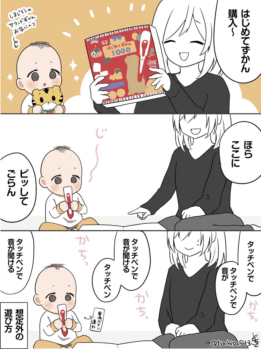 とちさ (@tochisa513) / Posts / X