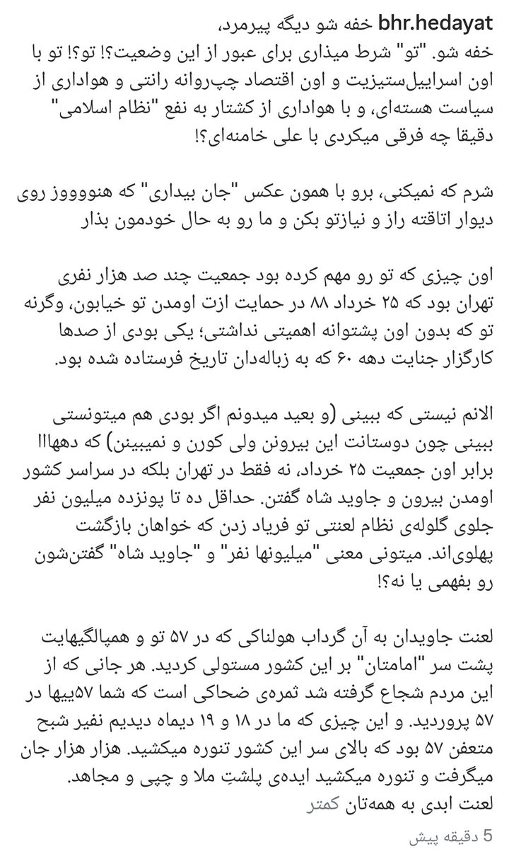 متن درخشان بهاره هدایت خطاب به میرحسین 

معنای صحیح برگشت از اشتباهات رو بهاره هدایت معنی میکنه