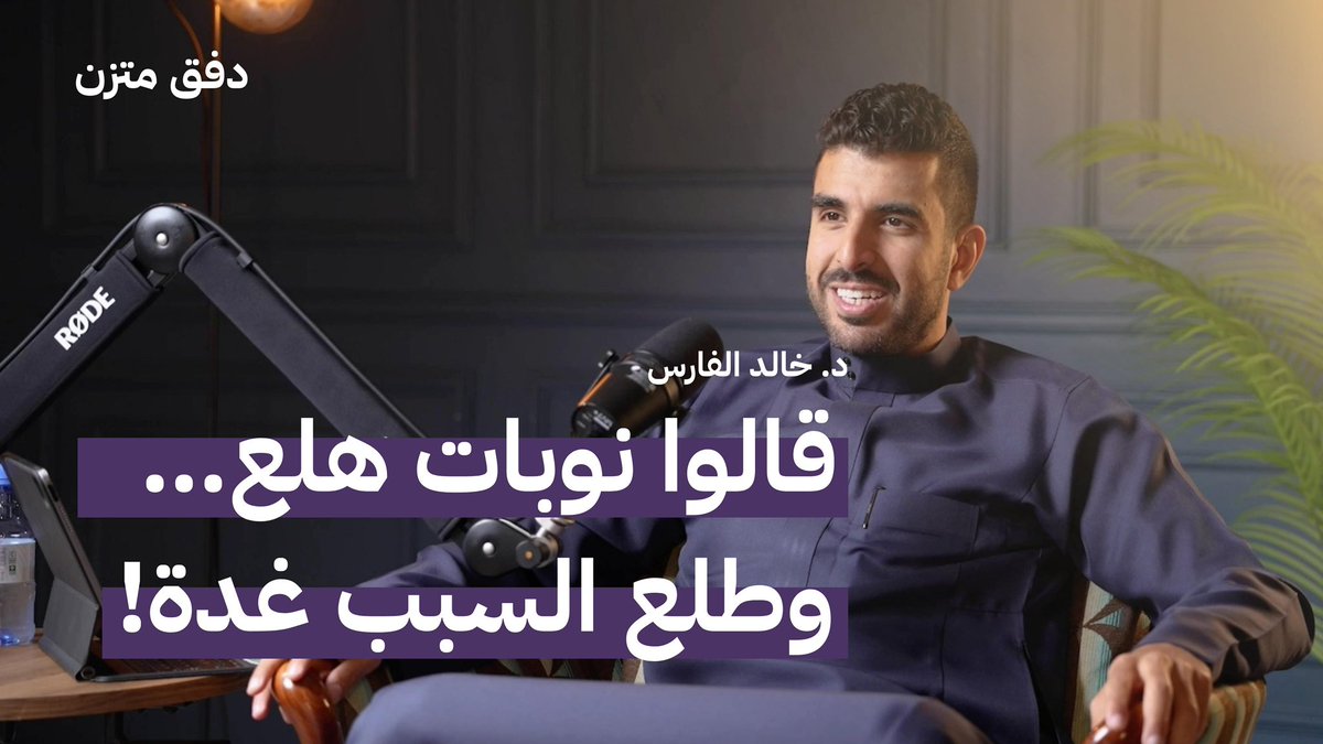 نادي الغدد الصماء و السكري - DEGC tweet media