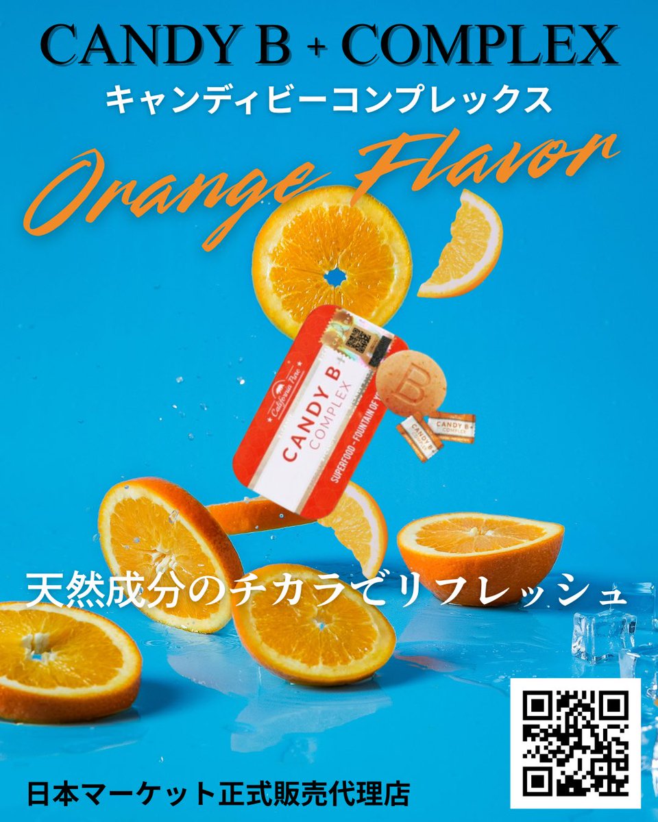 CANDY B | キャンディB公式ストア - 日本マーケット正式販売代理店