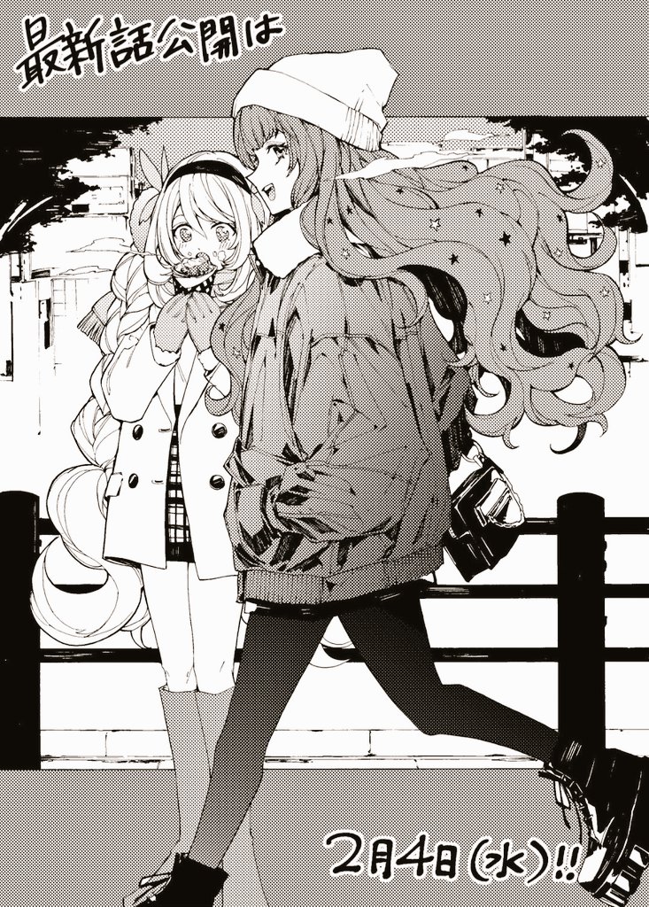 モ*☆様 ファイアーエムブレム エンゲージ コミック 人気投票 今日和老