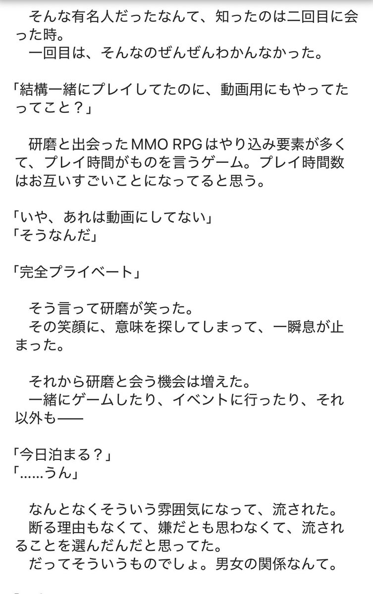 hudn4v's tweet photo. ネットで知り合って、なんとなくそういう関係になって、気づいたらプロポーズされてた話

ｹﾝﾏ
(おとな、夜匂わせあり)

#HQプラス 
#819プラス
(4/9) https://t.co/OxamDO5oO0