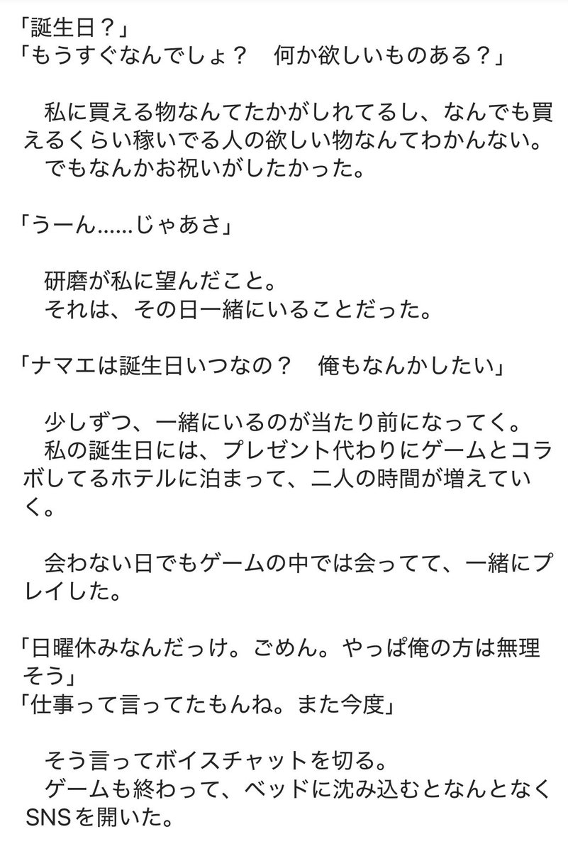 hudn4v's tweet photo. ネットで知り合って、なんとなくそういう関係になって、気づいたらプロポーズされてた話

ｹﾝﾏ
(おとな、夜匂わせあり)

#HQプラス 
#819プラス
(4/9) https://t.co/OxamDO5oO0