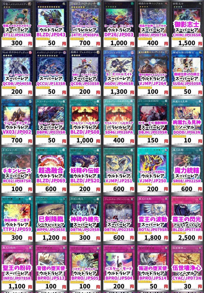 遊戯王買取情報！ VS Dr．マッドラヴ ｽｰﾊﾟｰﾚｱ 800 VS ヘヴィ