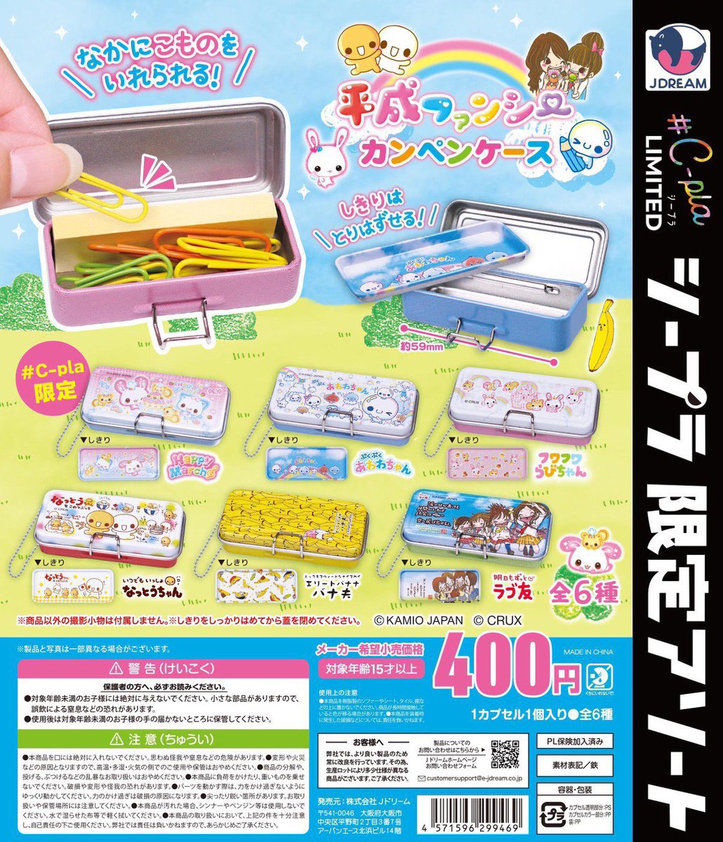 さるま tweet media