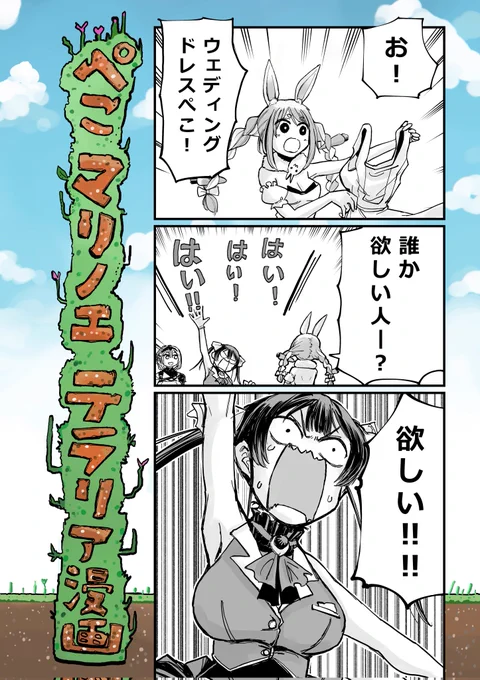 二年前の三期生テラリアで船長のウェディングドレスを給食のオバちゃんと言ったぺこーらの漫画再掲 