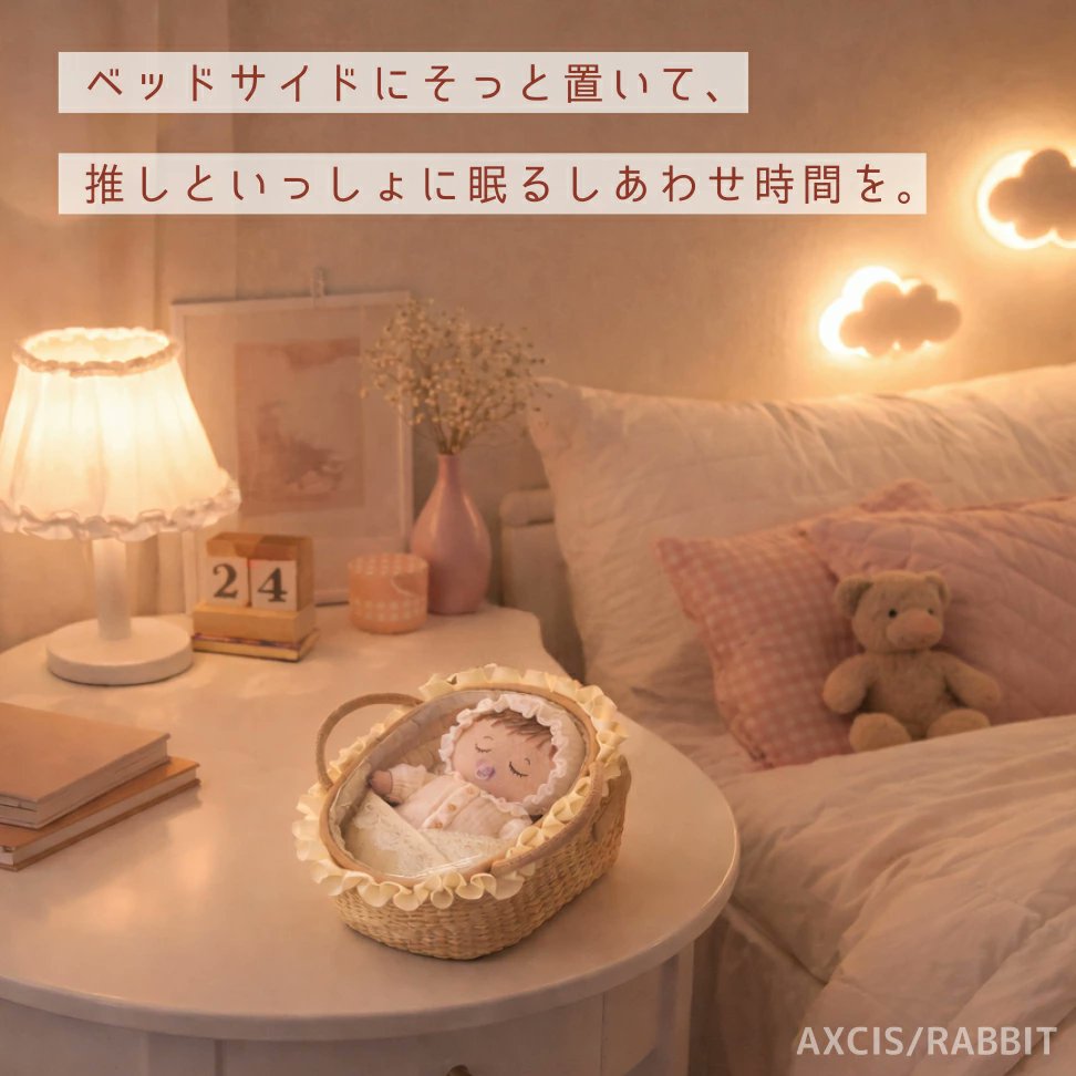 『Mineed by Osel クーファンぬいポーチ』

大切な推しぬいをやさしく寝かせられる、クーファン風ぬいポーチができました。
カゴ調ファブリック素材を使用し、本物のクーファンのようなやさしい雰囲気を再現。
goodslog.info/47767/