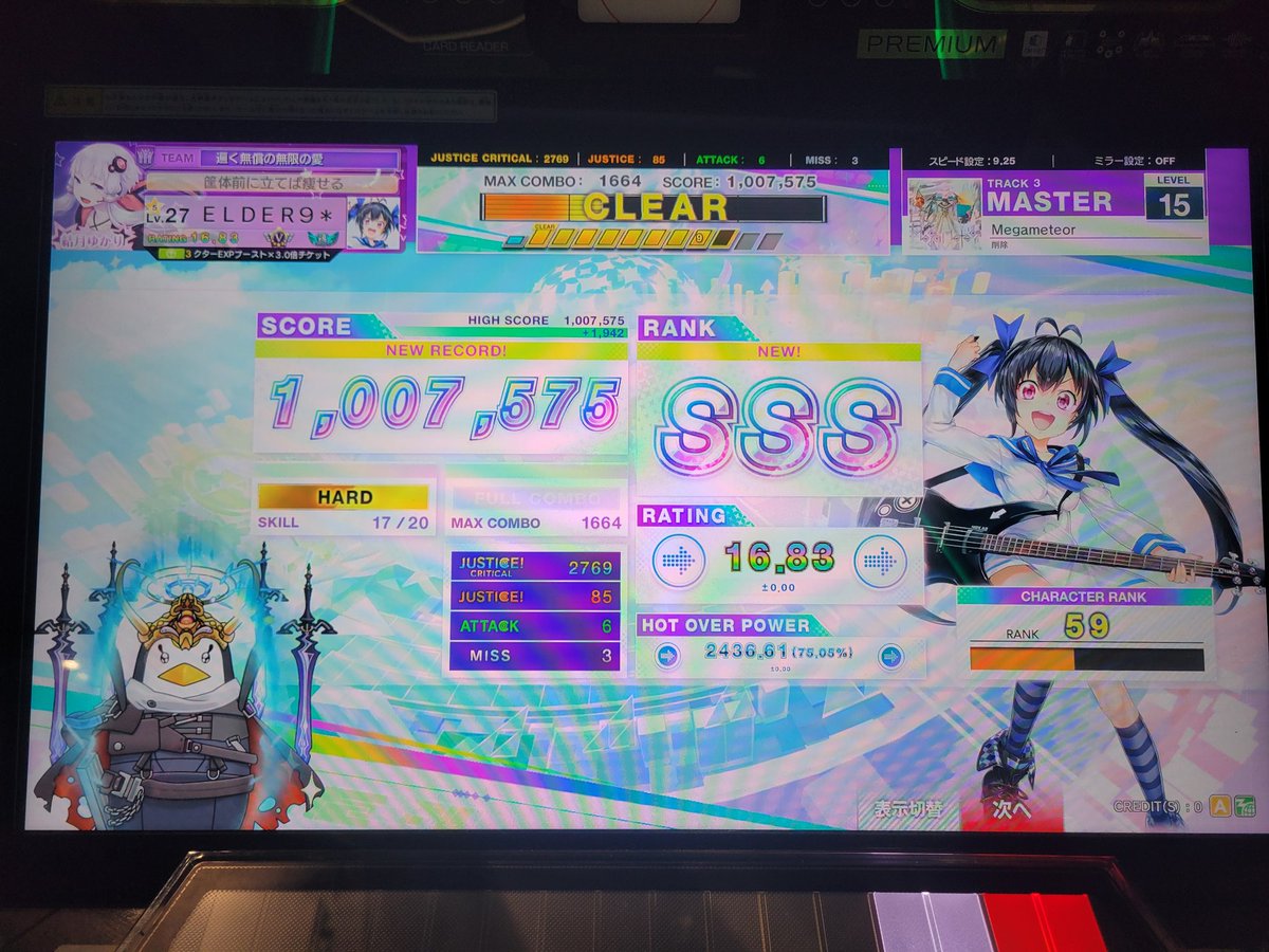 Megameteor SSS!