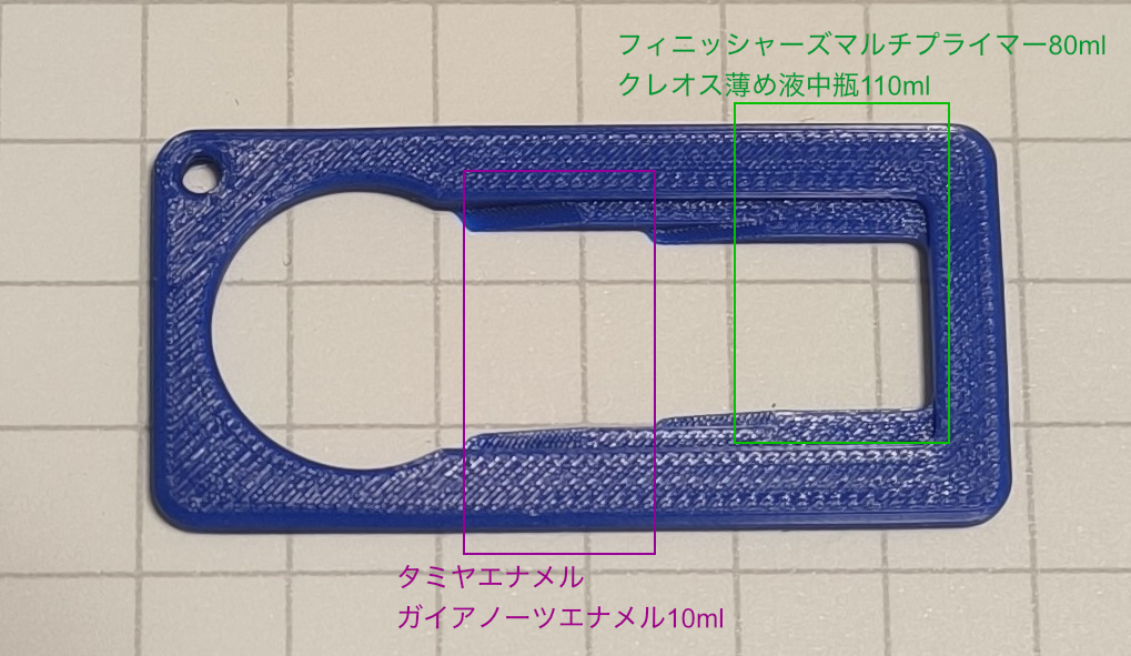 garekiya's tweet photo. 2/8のWFで五菱重工＆瓦礫屋��5-04-11）にて小物販売します
商品1
中栓オープナー2way,3way
手を汚さず中栓を開ける板です
2wayはマルチプライマーやエナメル瓶の中栓に対応
3wayはさらにガイアの15mlラッカー瓶に対応します https://t.co/w2JKABtSeg