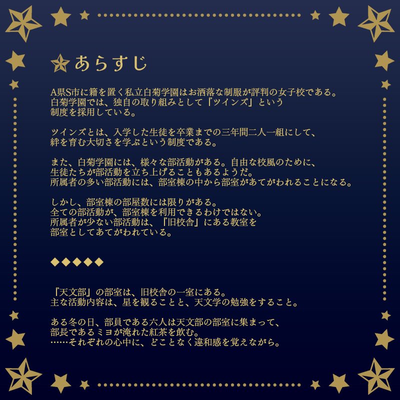 RURUDOU_SEIGA's tweet photo. 【 告知 】

女子校×心霊×ペアマダミス（6人用）

『 供花（はなたば）に命を 』 発売開始。

【ツインズ】というペア制度を採用している女子校の、旧校舎で部活動を行う天文部の少女たち。

しかし、彼女たちはそれぞれの心中に、不気味な違和感を抱えていた……。

https://t.co/lw2xp5v2H9 https://t.co/lV9rJhf7Ob