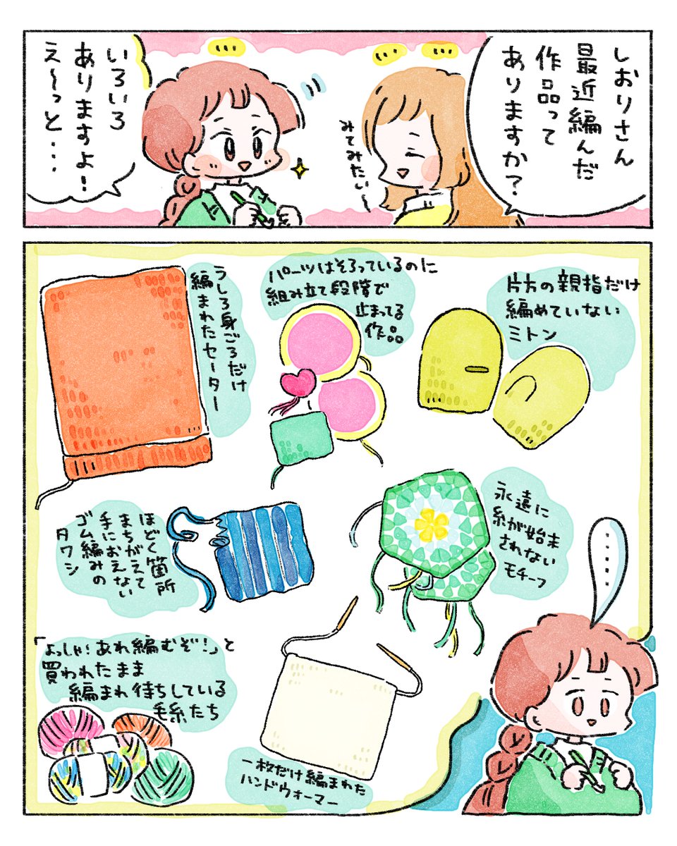 くま子＠珍太郎推し🍨‎🤍 (@kumako06) / Posts / X