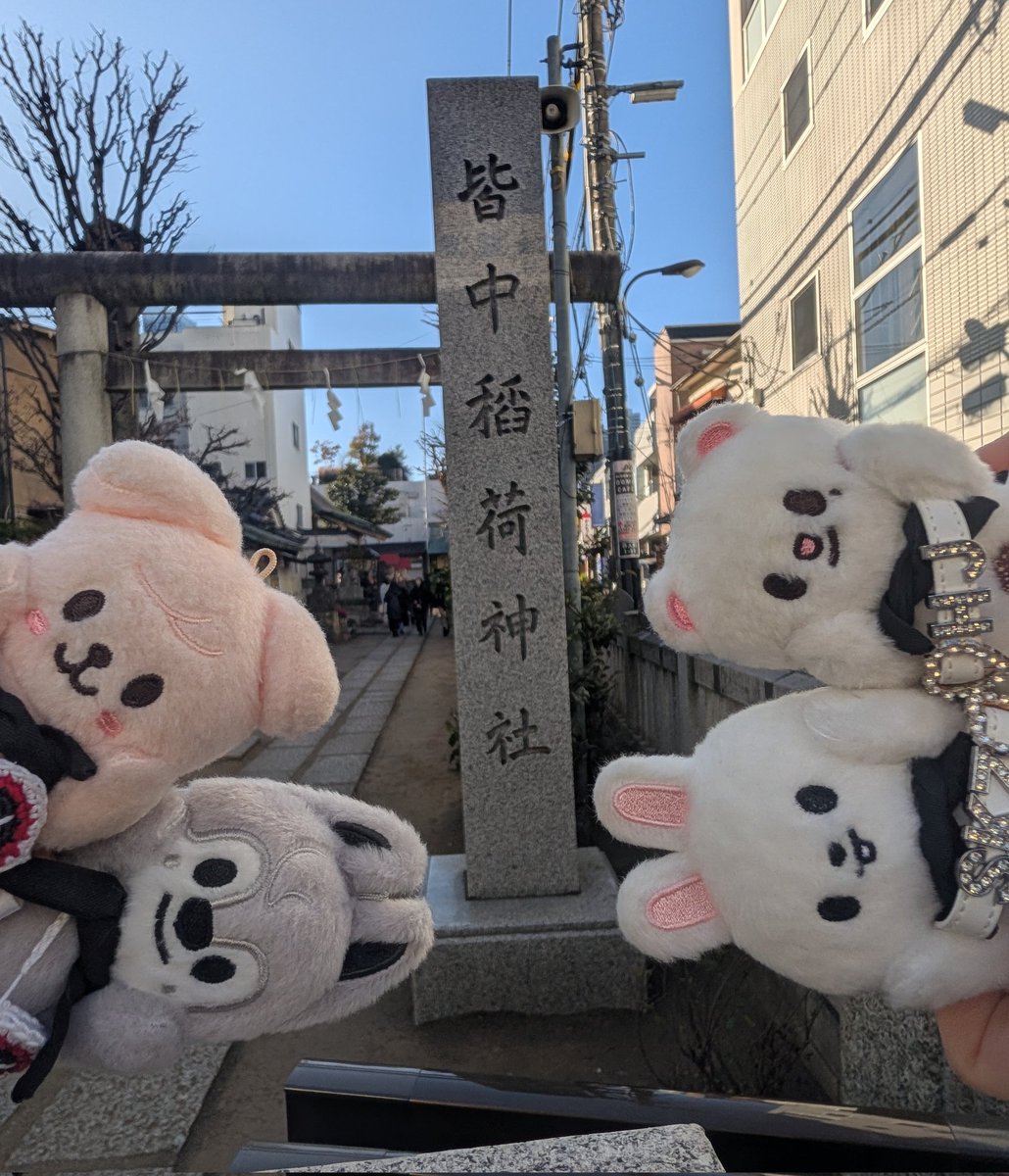 当選祈願へ❤️
有名なこの2カ所に……
よろしくお願いします🙏✨