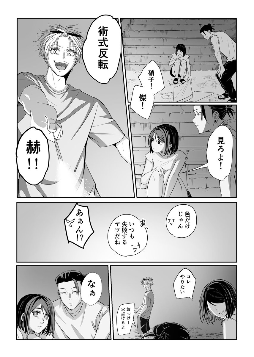 2025,01  発行「青の記憶」より抜粋

②Summer    1/2 