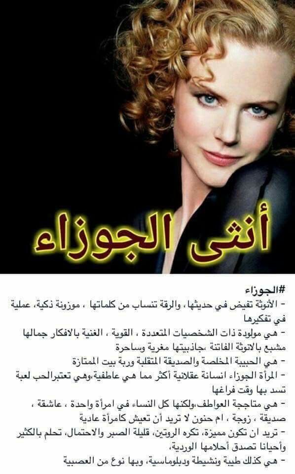 qausa27's tweet photo. #برج_الجوزاء https://t.co/luCQUsFw6s