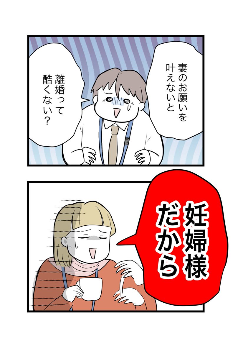 妻はつわりで妊婦様になった(0/6) 