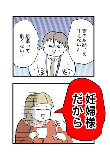 妻はつわりで妊婦様になった(0/6) 