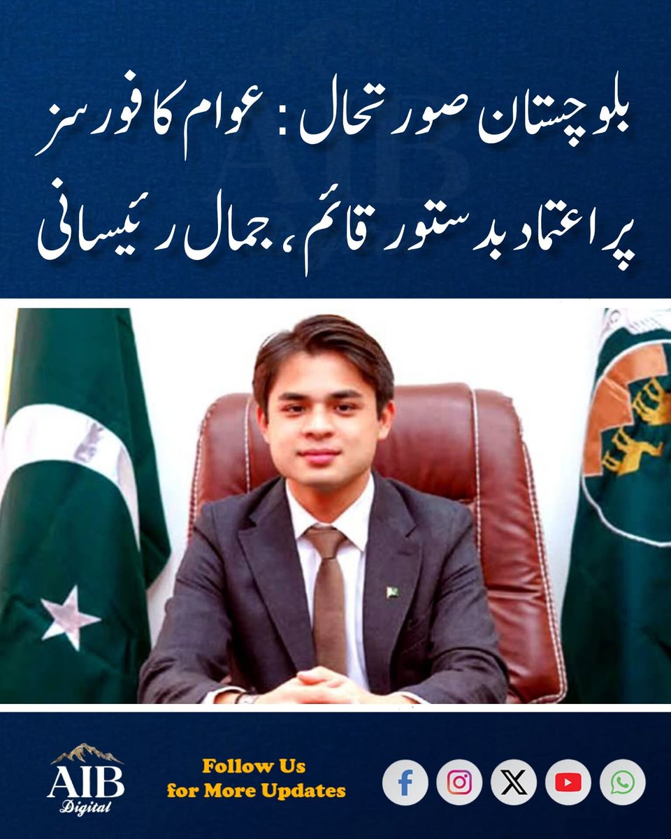 AIB Digital tweet media