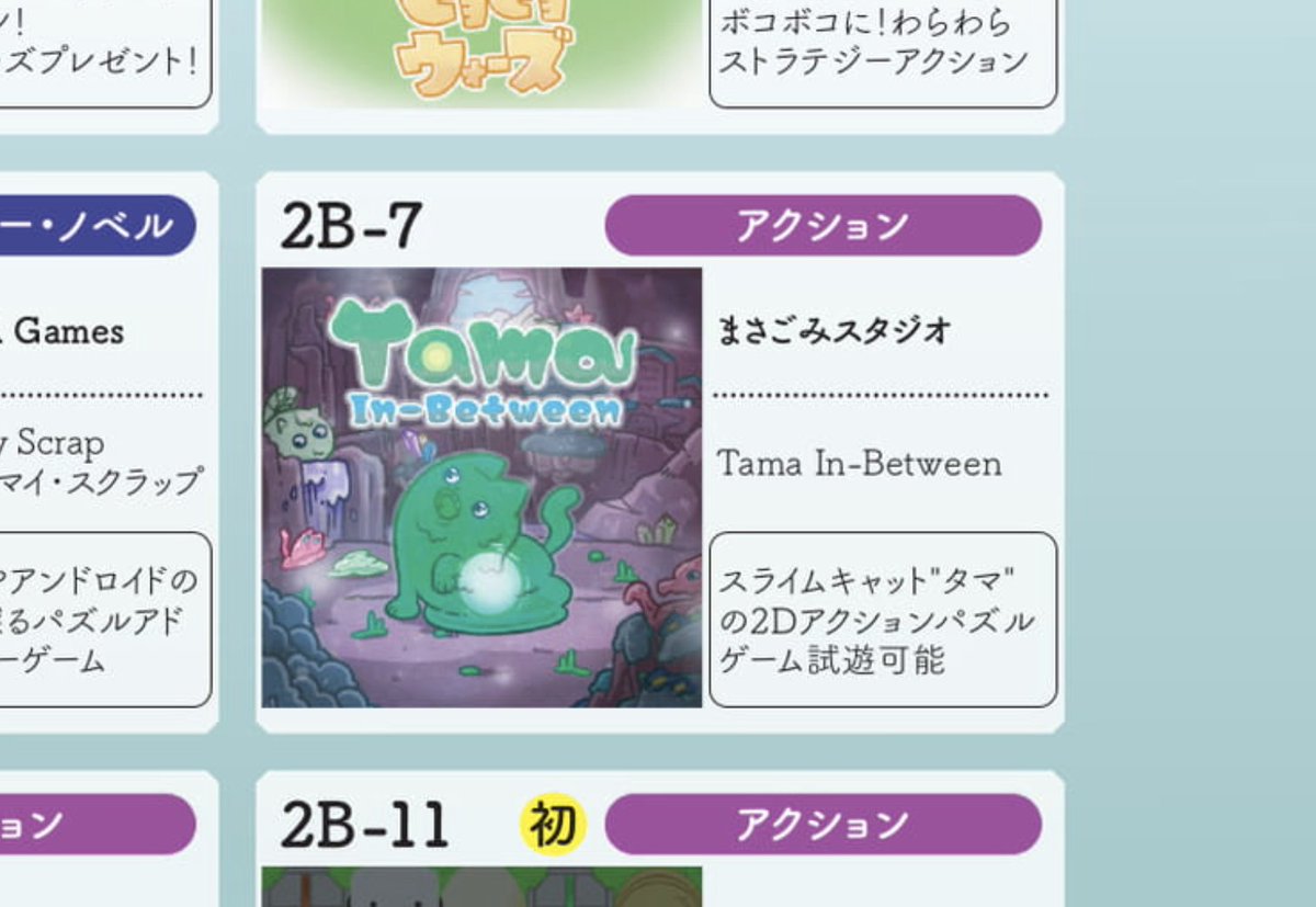 Post by タマ on X: タ゛マ゛⚫️