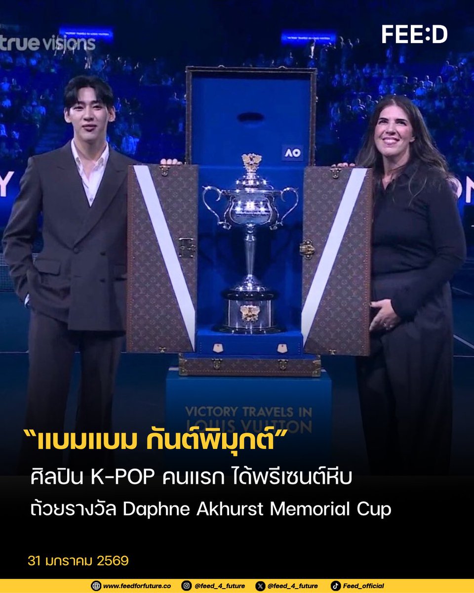 บุคคลที่ใช้คำว่า ‘สร้างประวัติศาสตร์’ บ่อยที่สุด !
.
เป็นความภาคภูมิใจ “แบมแบม กันต์พิมุกต์” House Ambassador ของ Louis Vuitton ถือเป็นศิลปิน K-POP และคนเอเชียคนแรก ที่ได้รับเกียรติพรีเซนต์หีบ (Trunk) ถ้วยรางวัล Daphne Akhurst Memorial Cup