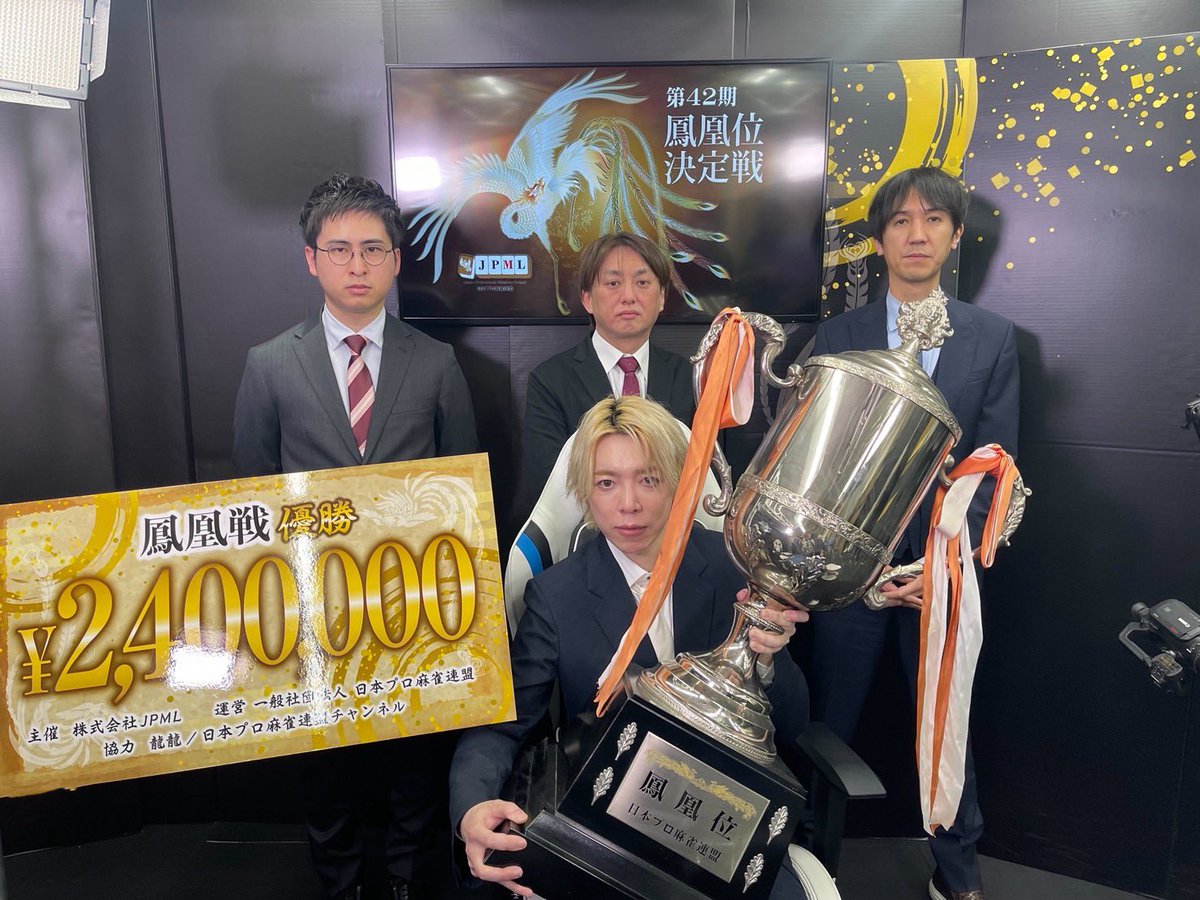 JPML_sokuhou's tweet photo. 【#第42期鳳凰位決定戦】

優勝 白鳥翔
２位 HIRO柴田
３位 阿久津翔太
４位 佐々木寿人

昨年鳳凰位となった白鳥。一時は阿久津に首位を明け渡したものの、４日間の激闘を制して鳳凰位連覇を達成しました。

本日の速報は以上です
ありがとうございました
(速報担当:吾妻さおり) https://t.co/80Wy9aR6mk