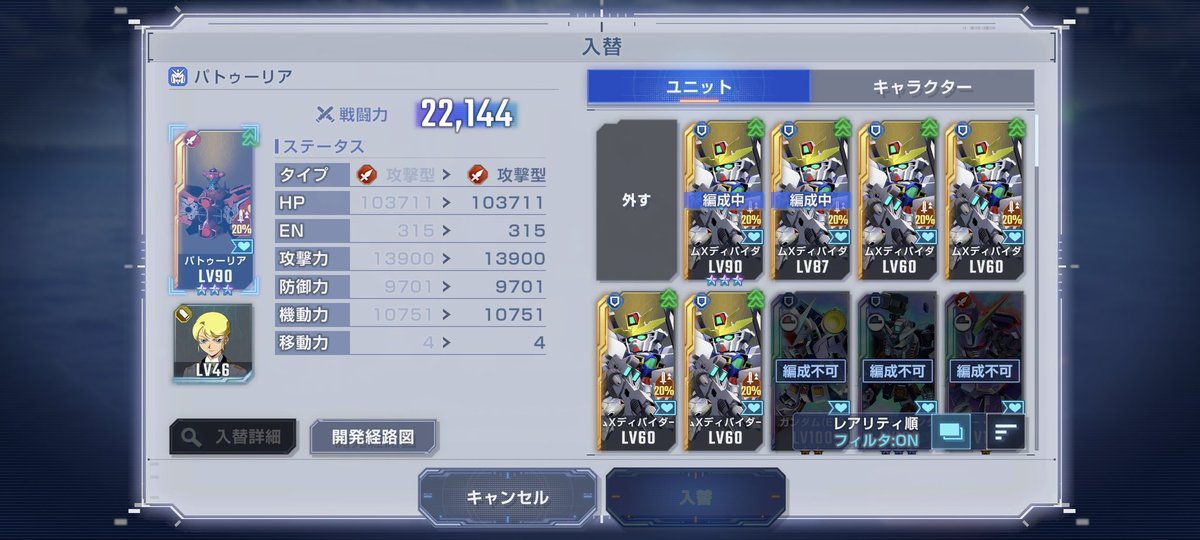 いこたろページ Post by たろ on X: …