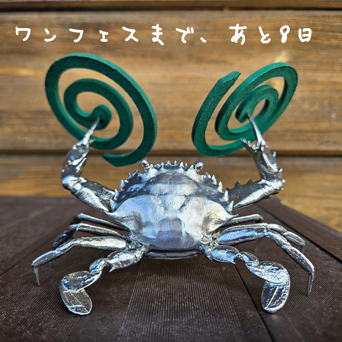 Post by イワシ金属化 ワンフェス 4-24-07 on X: #WF2026W