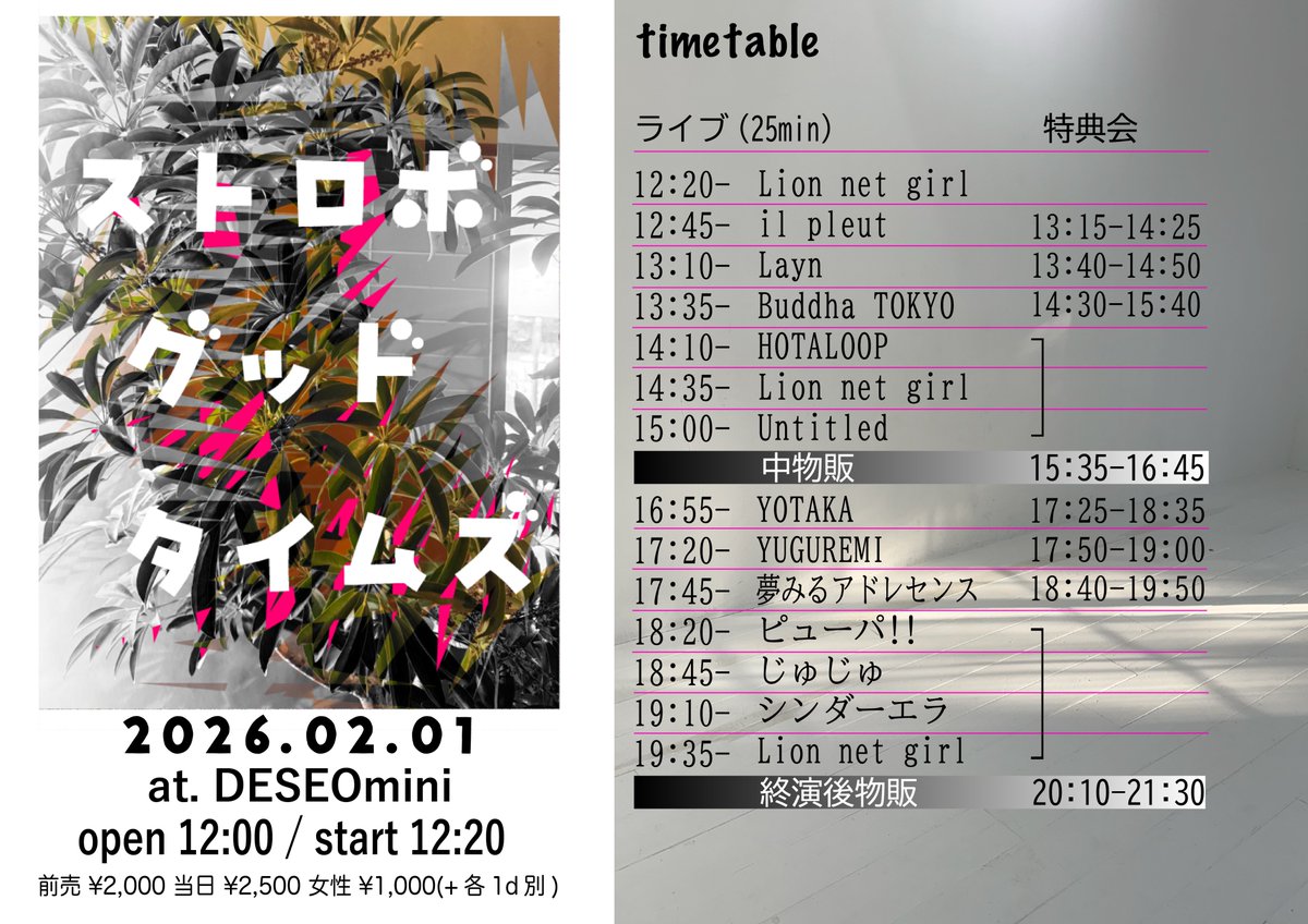 じゅじゅ (@jyujyu_info) / Posts / X