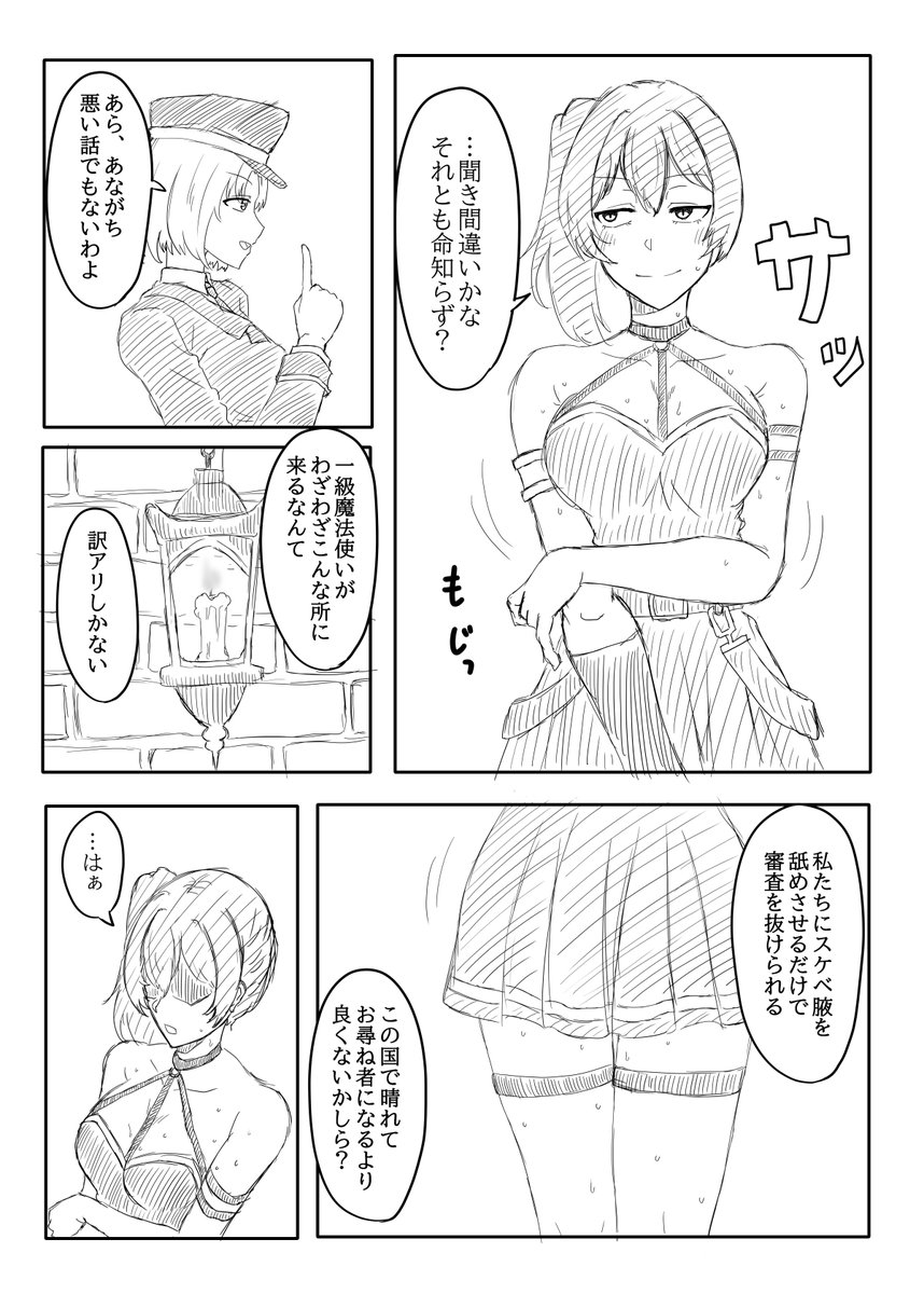 今月描いたユーベルワキまんこマンガ
汗臭い腋がスケベ 