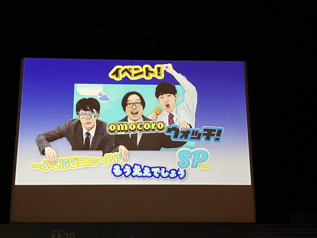 perfectshimarin's tweet photo. 永田ーーーーー
イベントめちゃめちゃ面白かった
 #オモウォイベント https://t.co/c5HNK1dZAu
