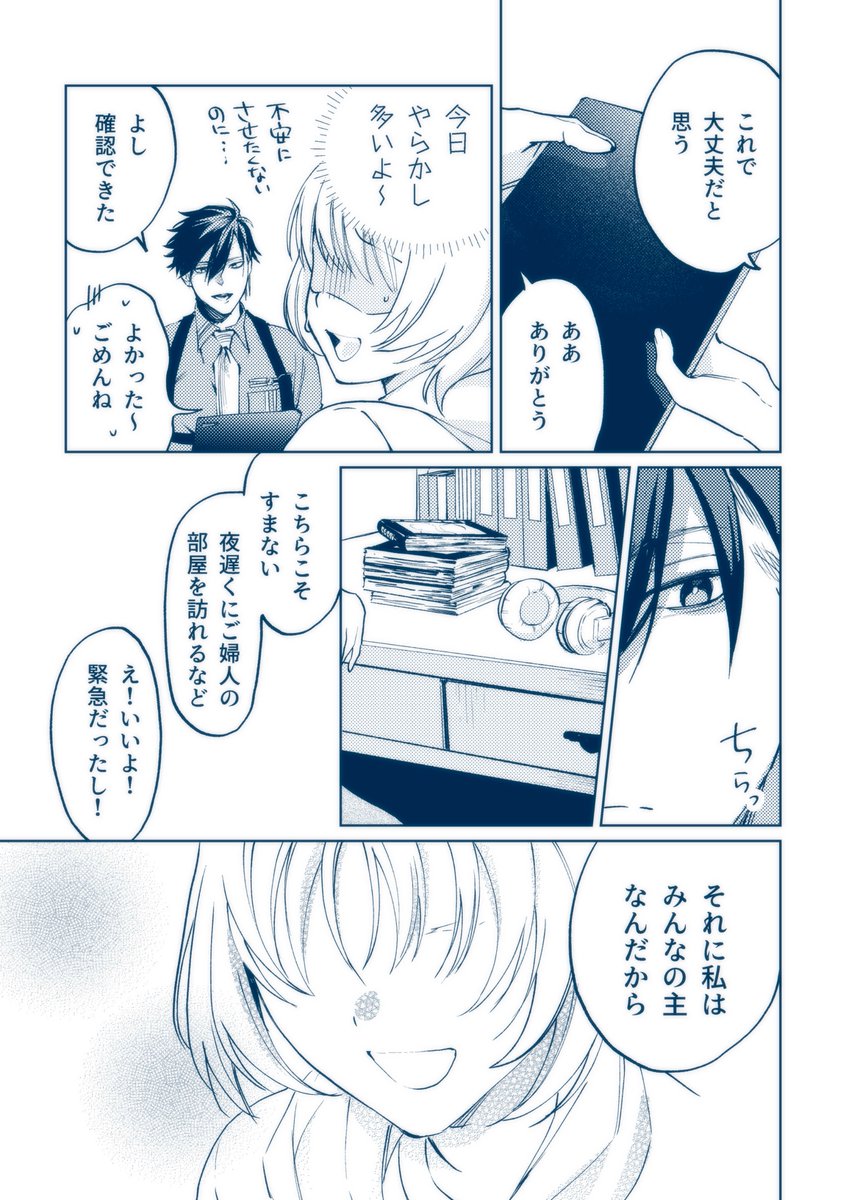 ふたさに(2/3) 