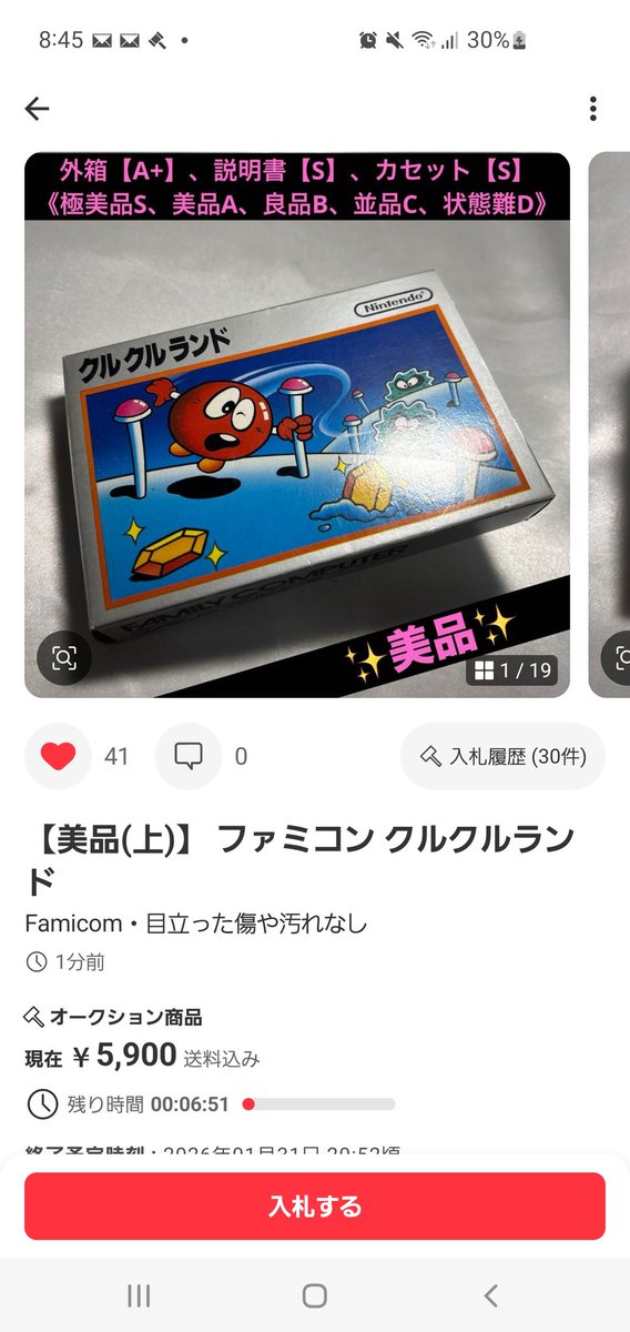 馬負けたくせに🧙‍♂️🐎💴🏴‍☠️ 格闘中… メルカリでオークション