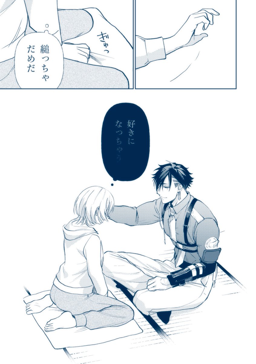 ふたさに(3/3) 
