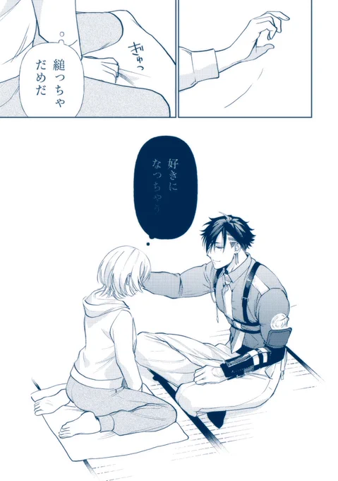 ふたさに(3/3) 