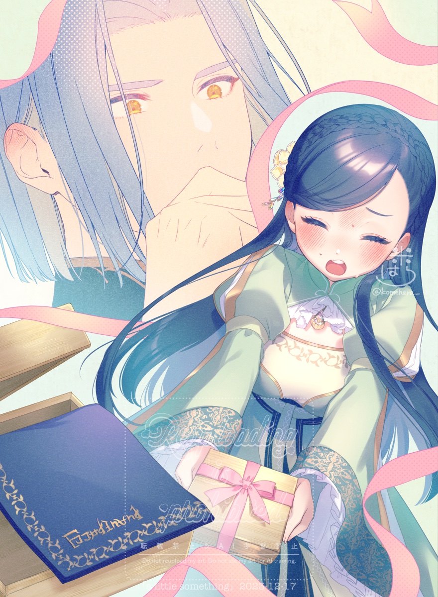 フェルマイ
受け取ってくださいませ！