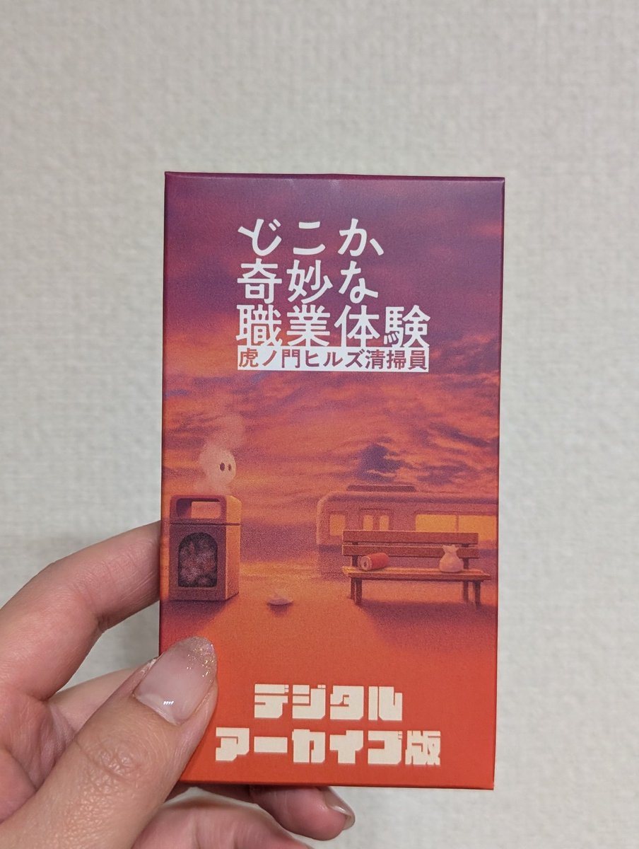 hrrr____pnpk's tweet photo. 職業体験行ってきた🧹普段入れない裏側にも行けたし、何より会いたかったうりりんがいた！嬉しい！！一緒に写真撮ってもらえた！！
家で今日の楽しかったこと思い出しながらじっくりデジタルアーカイブ版を読む。
#トワイライトクリーニング
#虎ノ門ヒルズ清掃員 https://t.co/D0BDL1NP7R