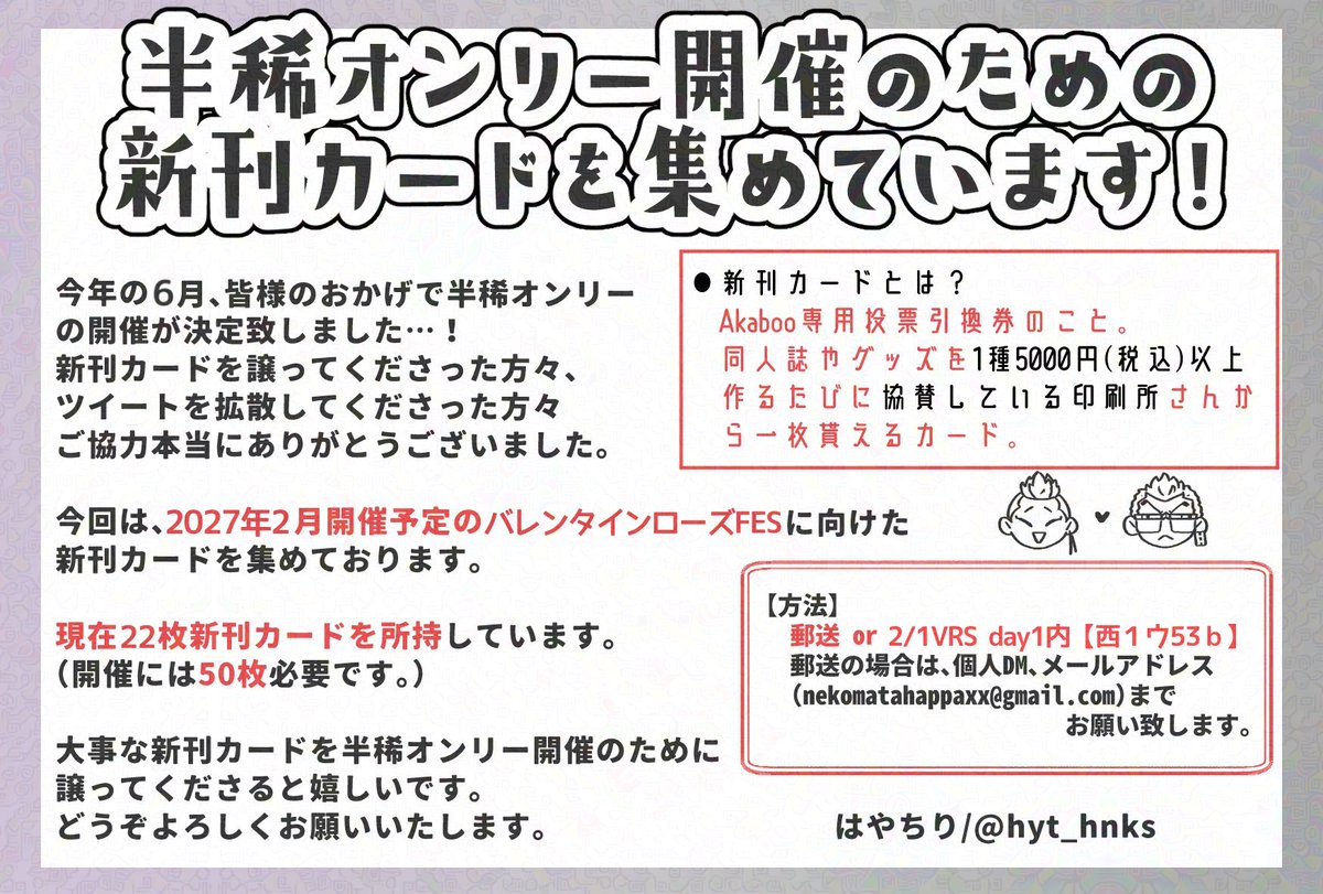 Chi❤︎様ご確認をよろしくお願い致します 重要なお知らせ】締め切りまでに情報の確認をお願いします』という