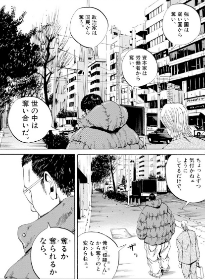 ウシジマくんやんけ 