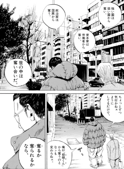 ウシジマくんやんけ 