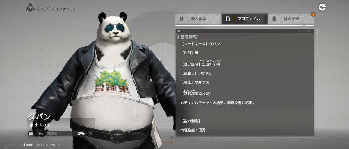 ハードボイルド過ぎるw

ちなみに略称は「ドフィー」派です。

#アークナイツエンドフィールド 
＃ンィー゛