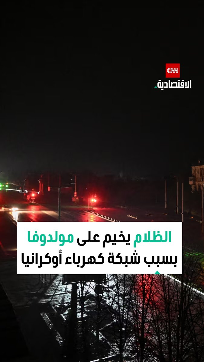 وزير الطاقة الأوكراني: عطل فني في خطوط الكهرباء يتسبب بانقطاع التيار في أوكرانيا 