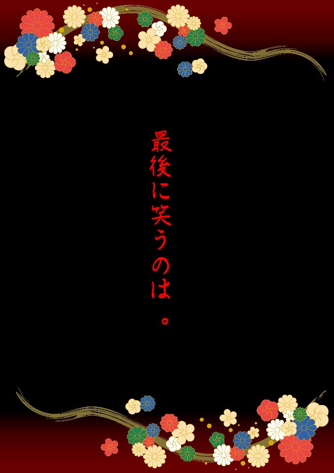 蝶夢奇譚@執筆垢&読書垢 tweet media