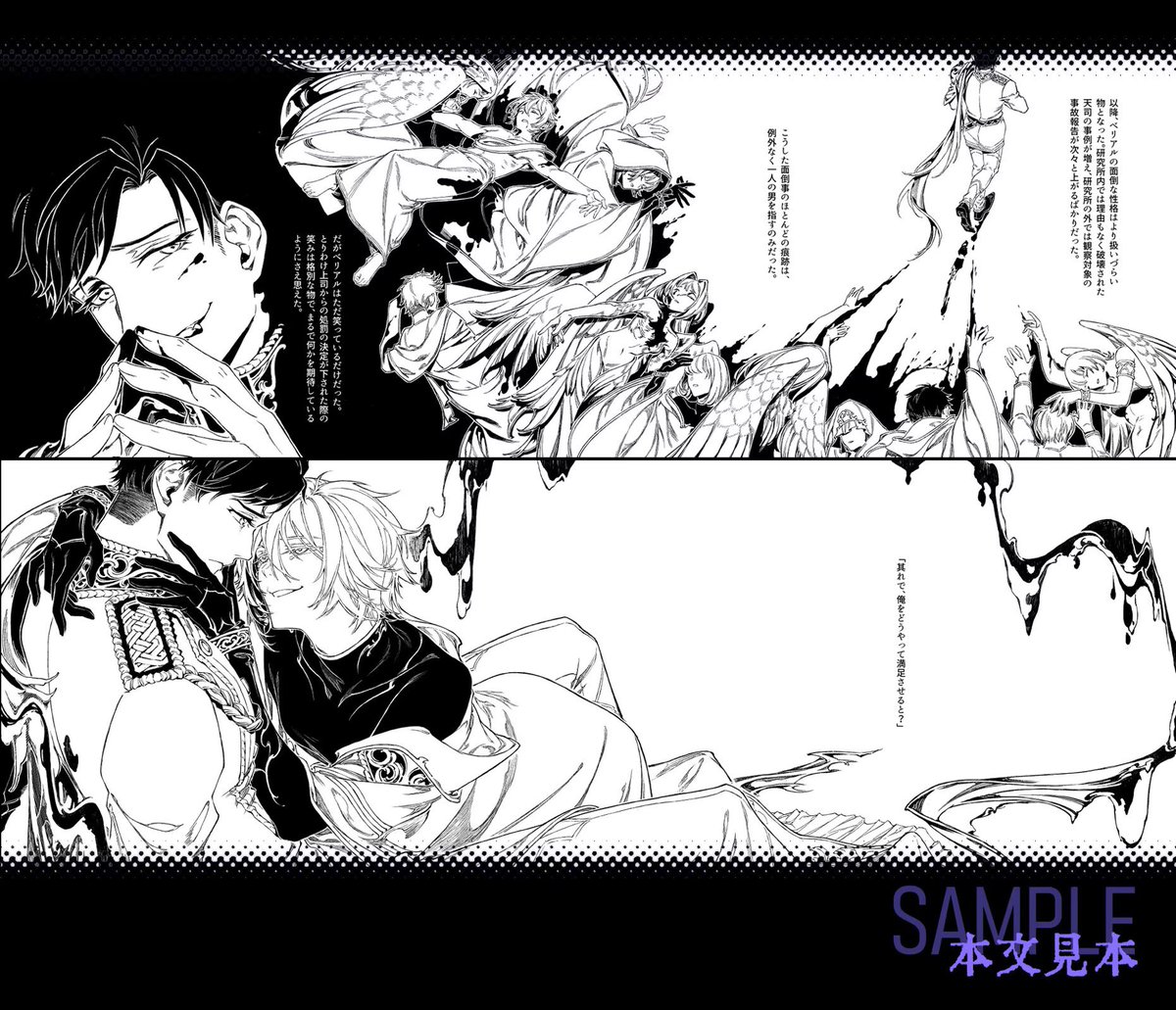 【新刊告知】
2/8 ベリファーオンリー
『俺とお前の共同研究』新刊サンプルです。

モノクロ絵本
『微笑んだ獣は涙を好んだ』
R-18／B6／62P
翻訳協力：歌素さん(<a href="/utamoto_story/">歌素(2/8 南4ホール め 5b)</a> )

本の詳細やサンプル、注意事項は下記画像をご覧ください。

当日は歌素さんと一緒に参加します🍎