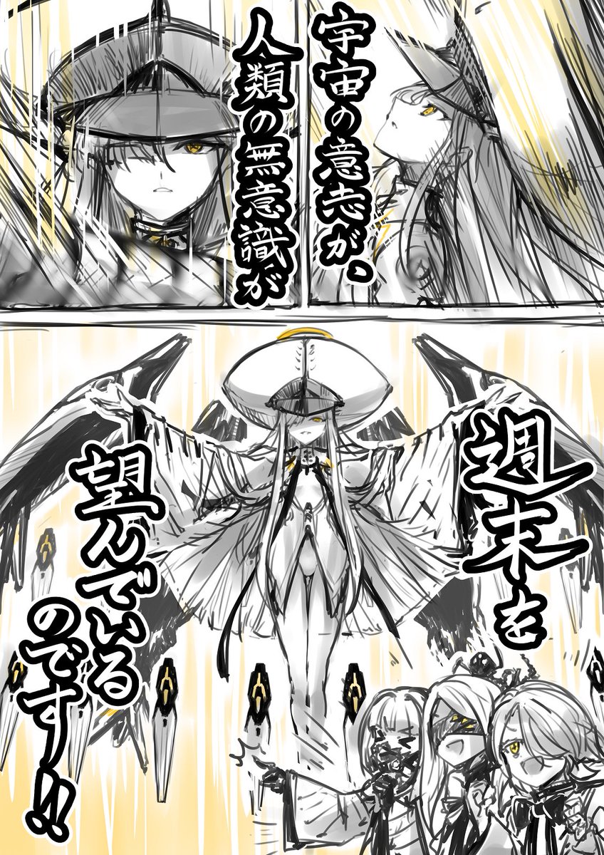 『さっすがマルクトお姉様!!』 