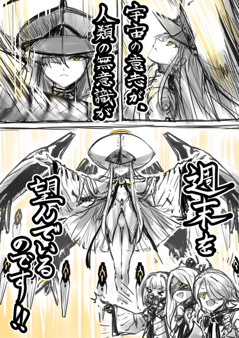 『さっすがマルクトお姉様!!』 