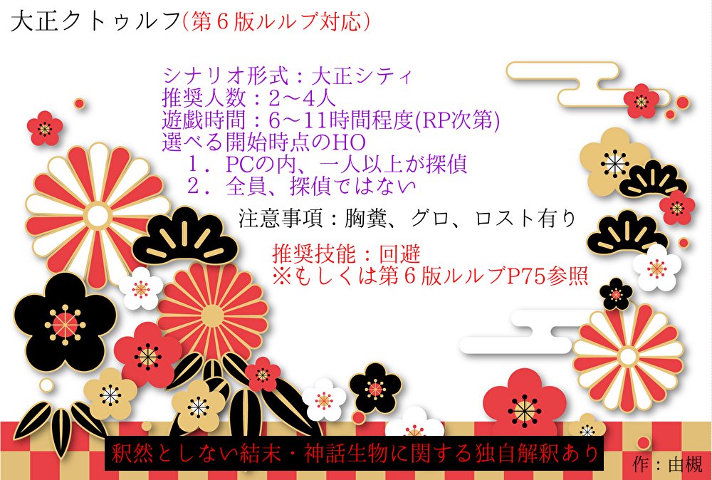 蝶夢奇譚@執筆垢&読書垢 tweet media